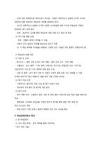 학습장애아동 교육-7