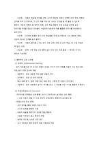 학습장애아동 교육-10
