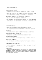 학습장애아동 교육-11