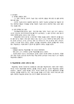 학습장애아동 교육-12