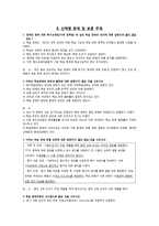 학습장애아동 교육-13