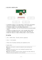 중학교 1학년 영어과 교수학습지도안-3. We\`re Family Listen and Talk 1-5