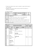 중학교 1학년 영어과 교수학습지도안-3. We\`re Family Listen and Talk 1-7