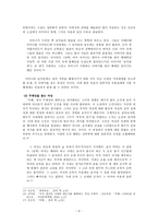 김승옥 소설 속 여성과 도시-5