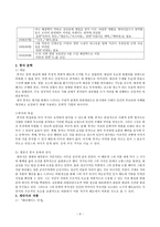 작가 채만식의 소설 `치숙` 교과서 분석-4