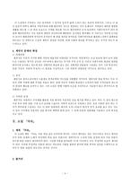작가 채만식의 소설 `치숙` 교과서 분석-6
