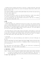 작가 채만식의 소설 `치숙` 교과서 분석-10