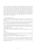 작가 채만식의 소설 `치숙` 교과서 분석-11