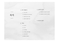 작가 채만식의 소설 `치숙` 교과서 분석-2