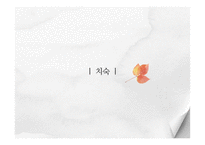 작가 채만식의 소설 `치숙` 교과서 분석-12