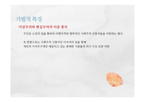 작가 채만식의 소설 `치숙` 교과서 분석-19