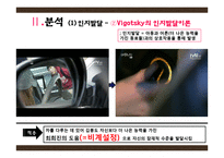 드라마 `인현왕후의 남자` 주인공의 교육심리 분석-7