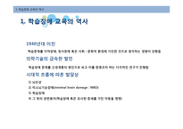 학습장애아동 교육-3