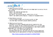 학습장애아동 교육-17