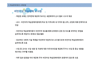 학습장애아동 교육-18