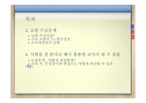 중등교원임용시험-3