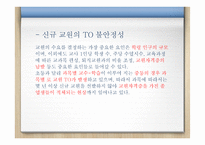 중등교원임용시험-18