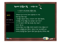 현대시 교육과 교육과정의 흐름-3