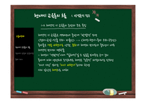 현대시 교육과 교육과정의 흐름-4