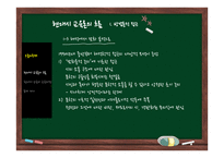 현대시 교육과 교육과정의 흐름-5