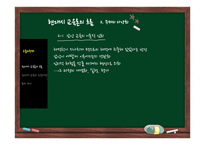 현대시 교육과 교육과정의 흐름-6