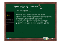 현대시 교육과 교육과정의 흐름-7