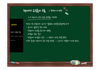현대시 교육과 교육과정의 흐름-8