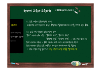 현대시 교육과 교육과정의 흐름-9
