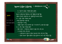 현대시 교육과 교육과정의 흐름-10