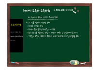 현대시 교육과 교육과정의 흐름-11