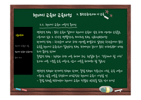 현대시 교육과 교육과정의 흐름-12