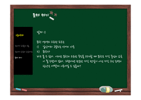 현대시 교육과 교육과정의 흐름-13