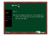 현대시 교육과 교육과정의 흐름-14