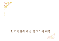 초등수학용 구체적 조작물의 활용 모색-기하판(Geoboard)-3