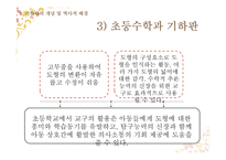 초등수학용 구체적 조작물의 활용 모색-기하판(Geoboard)-6