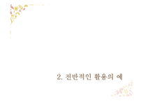 초등수학용 구체적 조작물의 활용 모색-기하판(Geoboard)-7