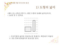 초등수학용 구체적 조작물의 활용 모색-기하판(Geoboard)-18