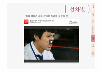 [교육철학] 페미니즘의 이해-17