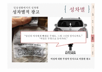 [교육철학] 페미니즘의 이해-19