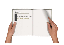 문학 속 역사와 문학 교육의 의의-3