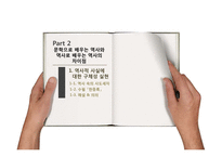 문학 속 역사와 문학 교육의 의의-5