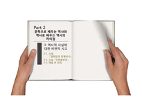 문학 속 역사와 문학 교육의 의의-13