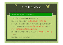 대화 중심 교수 학습 방법-10