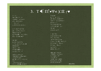 대화 중심 교수 학습 방법-14