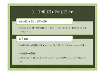 대화 중심 교수 학습 방법-15