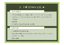 대화 중심 교수 학습 방법-18