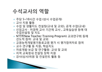 수석교사제의 시행과 문제점 및 개선점 고찰-5