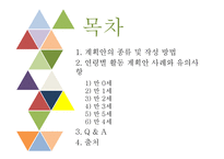 영유아 연령별 활동 계획안 사례와 유의사항-2