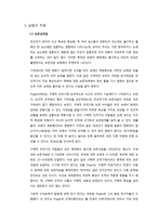 피아제 보존개념 실험-2