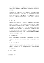 피아제 보존개념 실험-4